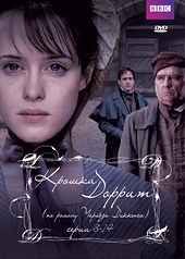 Постер к Крошка Доррит