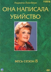 Постер к Она написала убийство