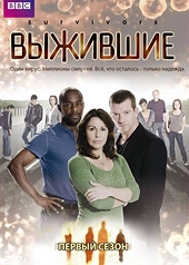 Постер к Выжившие