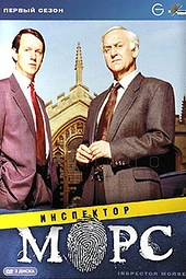 Постер к Инспектор Морс
