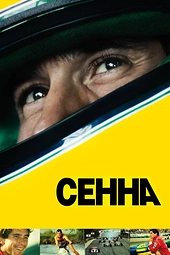 Постер к Сенна
