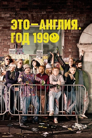 Постер к Это – Англия. Год 1990