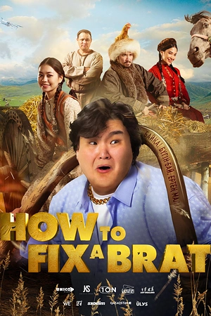 Постер к Малай