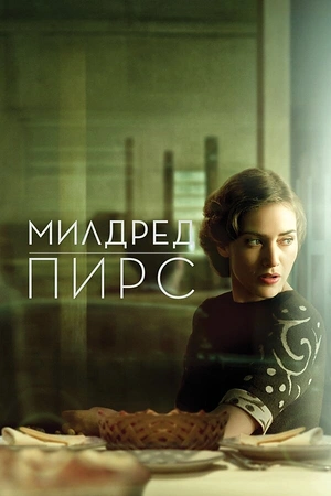 Постер к Милдред Пирс