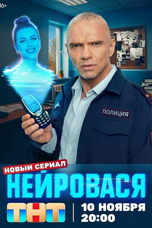 Нейровася