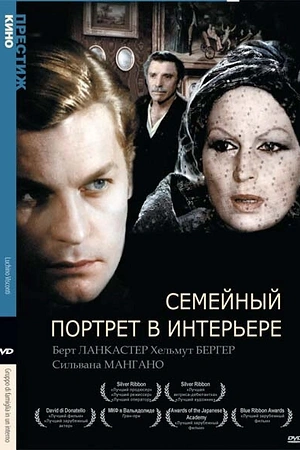 Семейный портрет в интерьере
