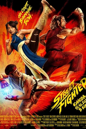 Street Fighter