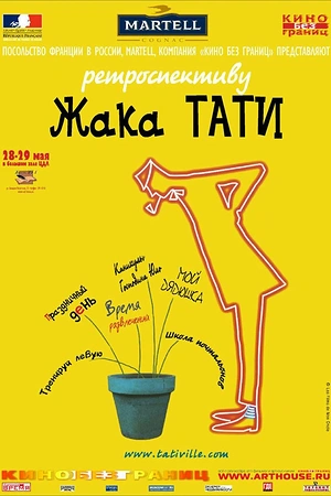 Трафик