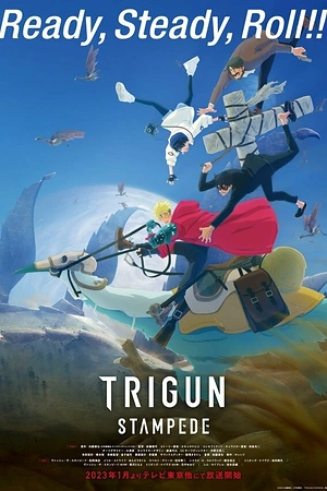 Постер к Триган: Ураган