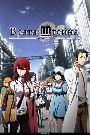 Врата Штейна