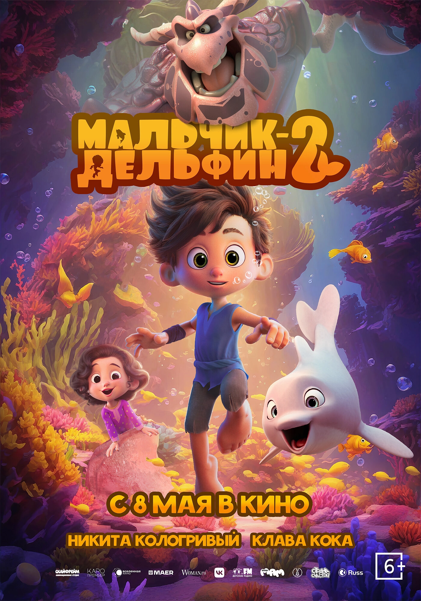 Мальчик-дельфин 2