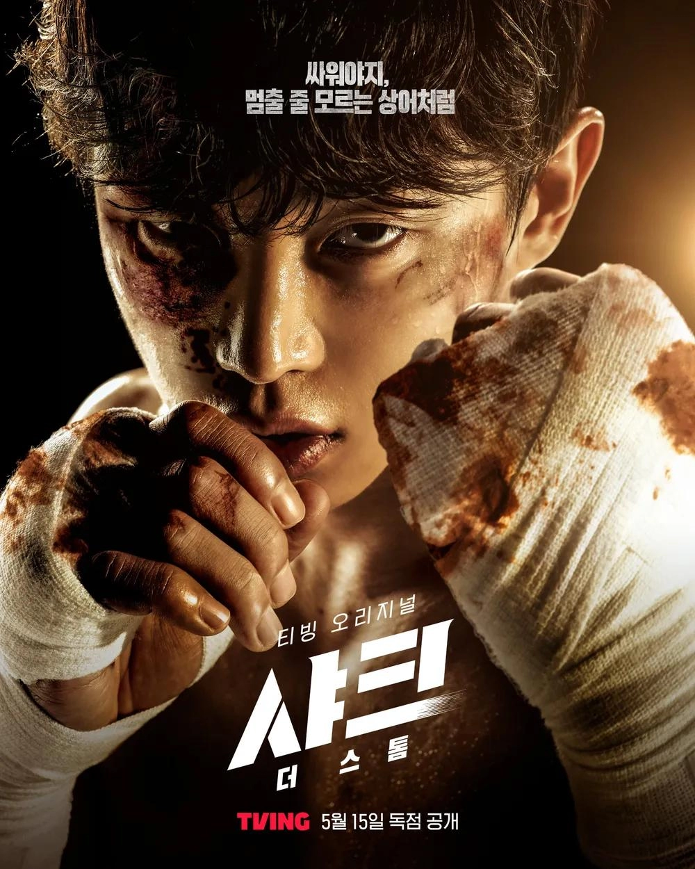 Постер к Акула: Буря